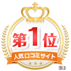 1位獲得※2バストクリームランキング