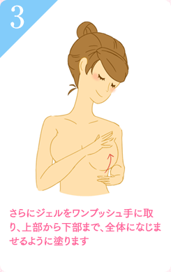 3 さらにジェルをワンプッシュ手に取り、上部から下部まで、全体になじませるように塗ります
